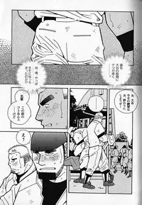 LOVING HEART - Kazuhide Ichikawa