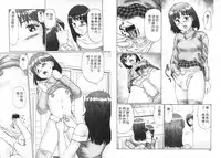[Manno Rikyuu] Ijou Seitai [Chinese]