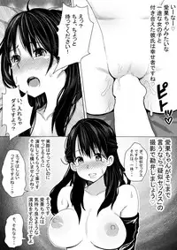 [Pretty Penis] Dondon, Boku no Kanojo ga Yogosareru DVD o Katte Kudasai