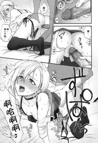 [Syoukaki] Sunao Janai kedo Itooshii (COMIC Koh 2017-12) [Chinese] [code183汉化] [Digital]