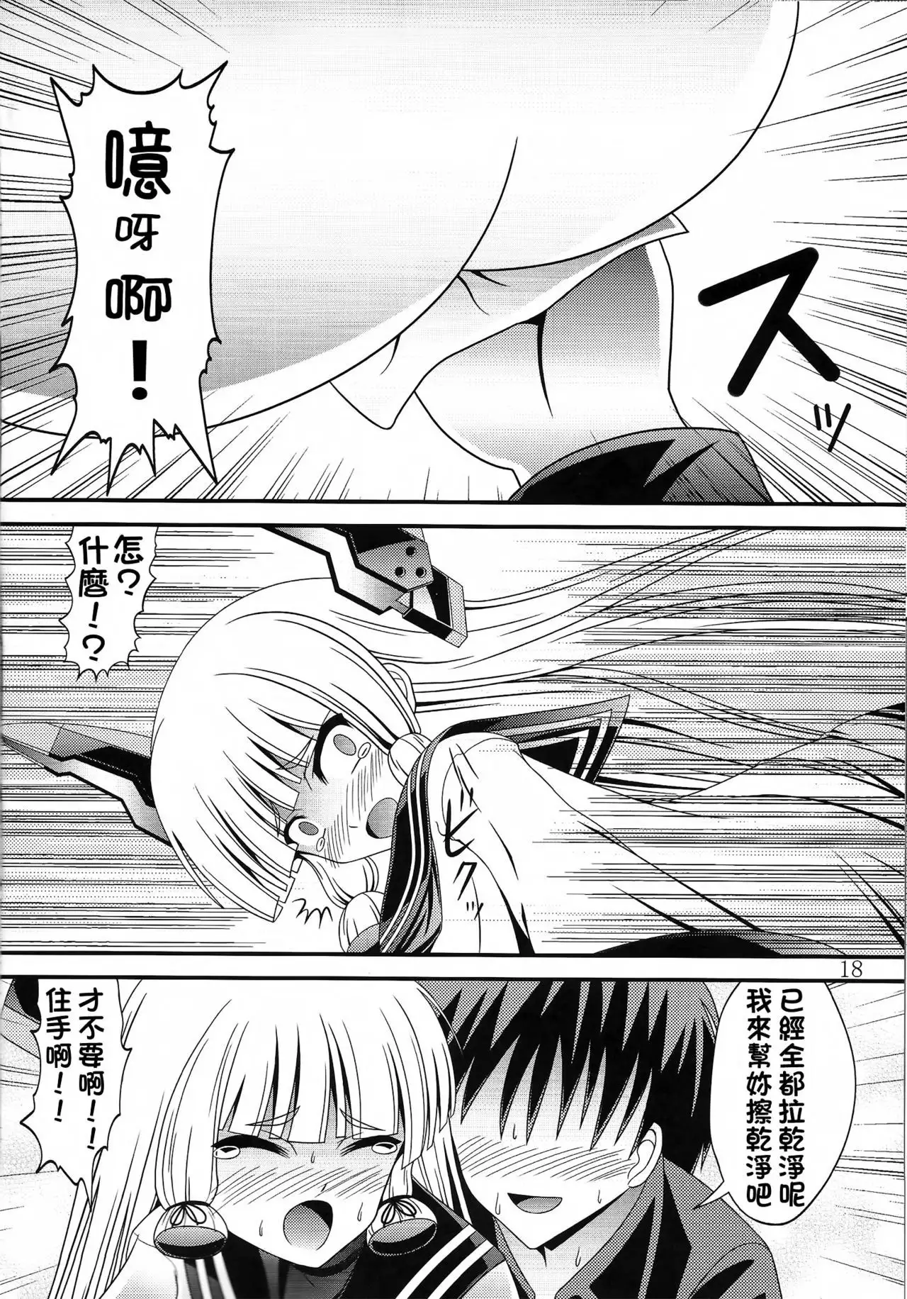 Yousai Jijou Sono Ni Ooki Kata