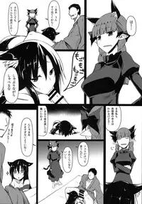 (Reitaisai 12) [Nahabaru (Mae)] Loup-Garou Garou-Loup (Touhou Project)