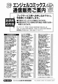 [Yamamoto Yoshifumi] Inransei Souseiji