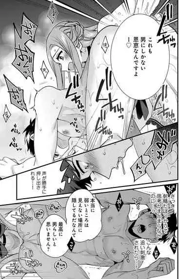 Otokonoko Fuuzoku de Onnanoko Mitai ni Ikasarechau Anthology 3 motoshimei