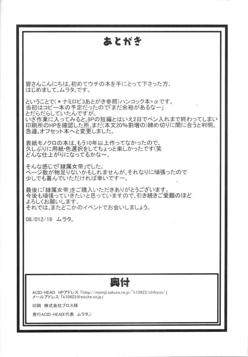Reizoku Jotei