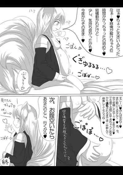 [Mu] Youko no musume ga ojamashimasu (gojitsudan tsuki)