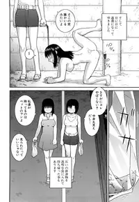 [Kiai Neko] Rosyutsu Ganbou