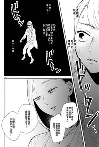 (C90) [TETRA (Amano Shuninta)] Fubin Joushi to Furin Jouji [Chinese] [沒有漢化]