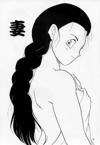 (C53) [Chirigami Goya, Fusuma Goten (Shouji Hariko)] HOHETO (Dragonball)