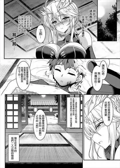 Tonari no Chichi Ou-sama