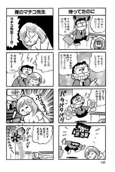 Maichiingu Machiko Sensei book pink
