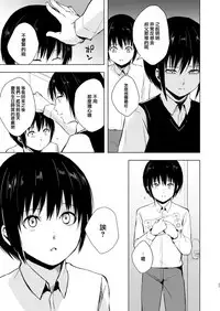 [Yadokugaeru (Locon)] Shounen Kanraku 3 [Chinese] [瑞树汉化组] [Digital]