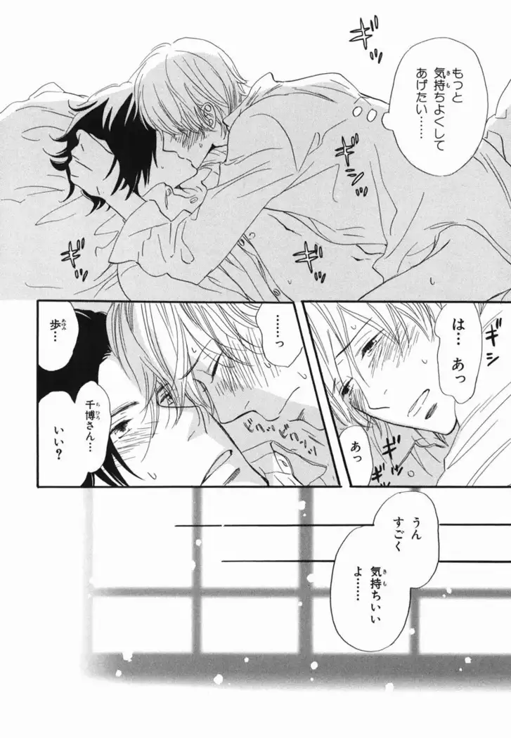 Boku wa Subete o Shitte Iru Vol.02