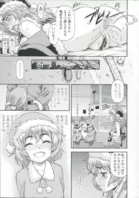 [Nagare Ippon] Ana no Oku no Ii Tokoro