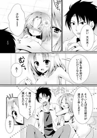 [Rikomaru] Kappa Shiiku Nikki ~Koubi no Shikata o Oshiete Mita~ (1)