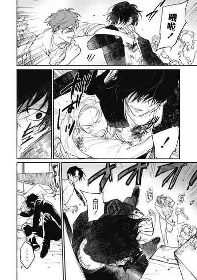[Nago Nayuta] Haru Kakete, Uguisu | 莺盼春来 Ch. 4 [Chinese] [Digital]