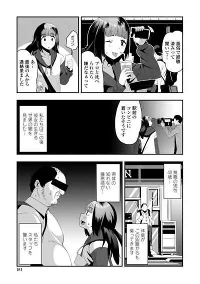 Ochi ￮ po Sukisuki Bicth-es
