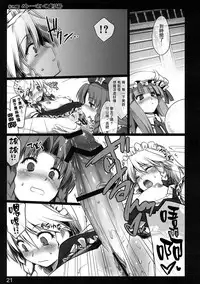 (C80) [Shimoyakedou (Ouma Tokiichi)] Kouma Meisaku Gekijou | 紅魔美咲劇場 (Touhou Project) [Chinese] [赤銀漢化組]