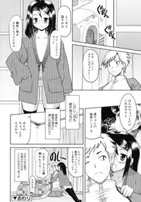 [Yokoi Rego] Amai Toko.