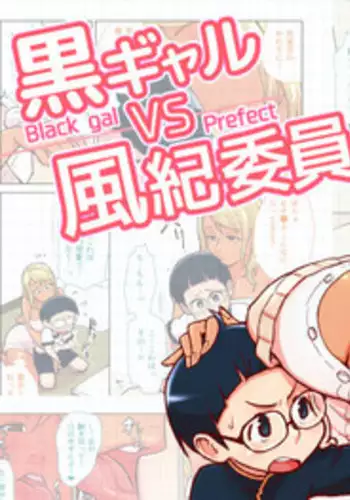 [Kakuzatou] Iinazuke Gakuen 1.5『お試しビュルリ編』 [Chinese] [Banana手工漢化]