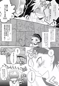 (BODERLINE Osaka 3) [Loveletter (Chiyoko)] Ai ga Tamagire (World Trigger)