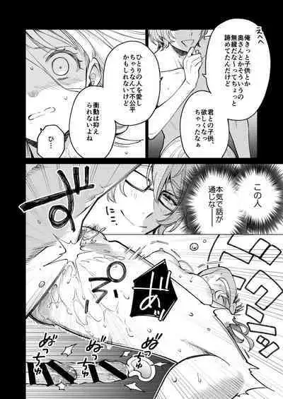 203-gou no Rinjin wa Kagitaba Hitotsu Nokoshite Kieta.