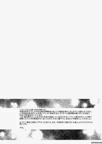 (C85) [CLUB-Z (Hinata Yagaki)] Oretachi Tomodachi Dayona EX
