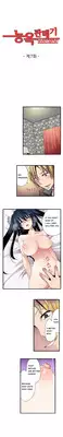 Shameful Vending Machine Ch.1-10 (English) (Ongoing)