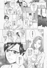 [Arou Rei] Nurse no Hanazono (Here is Nurse's Paradise!) vol2