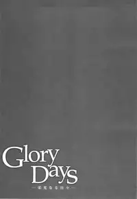 (SUPER22) [Kuzumochi (Kuzuyu, Kuzukiri)] Glory Days -Eikounaru Hibi- (Kuroko no Basuke)