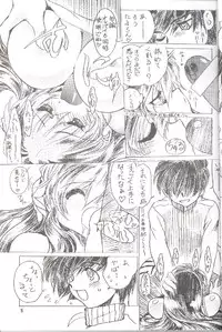 [Yabu no seisakusho] Naked Dream Lunatic Volume 3.5 (Urusei Yatsura)