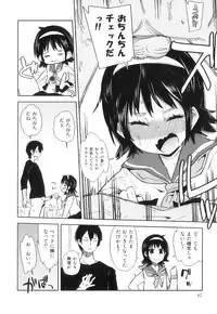 [Anthology] Ero Shota 23 - Sukumizu X Bloomers X Otokonoko