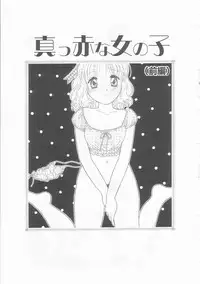 [Tonami Muka] Ikenai Yubi Ikenai Karada