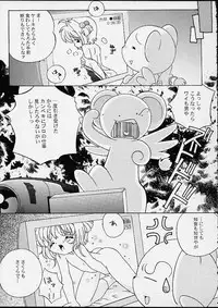 [Log House (Senkan Yamatoni)] Spring is Here (Card Captor Sakura)