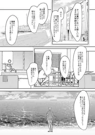 触手と出会えば即ちメス堕ち