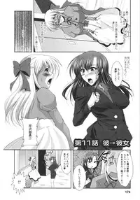[Matsunami Rumi] Chaku Ero Full