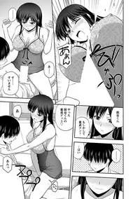 [Satou Chagashi] Prurient [Digital]