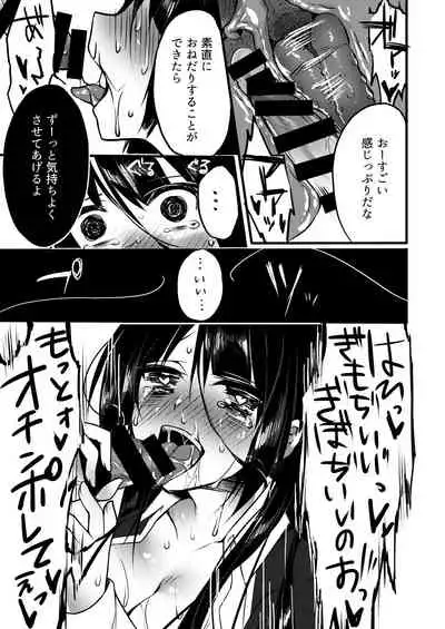 Shiawase ni Tsutsumareta Ojou-sama no Seikatsu o Buchi Kowasu Hanashi