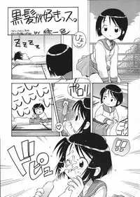 (C57) [Dasshifunnyuu (Various)] Dendouryoku (Love Hina)