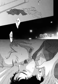 [MAGMA BB/MAHARU] 惑い星の軌道 (Space Brothers)