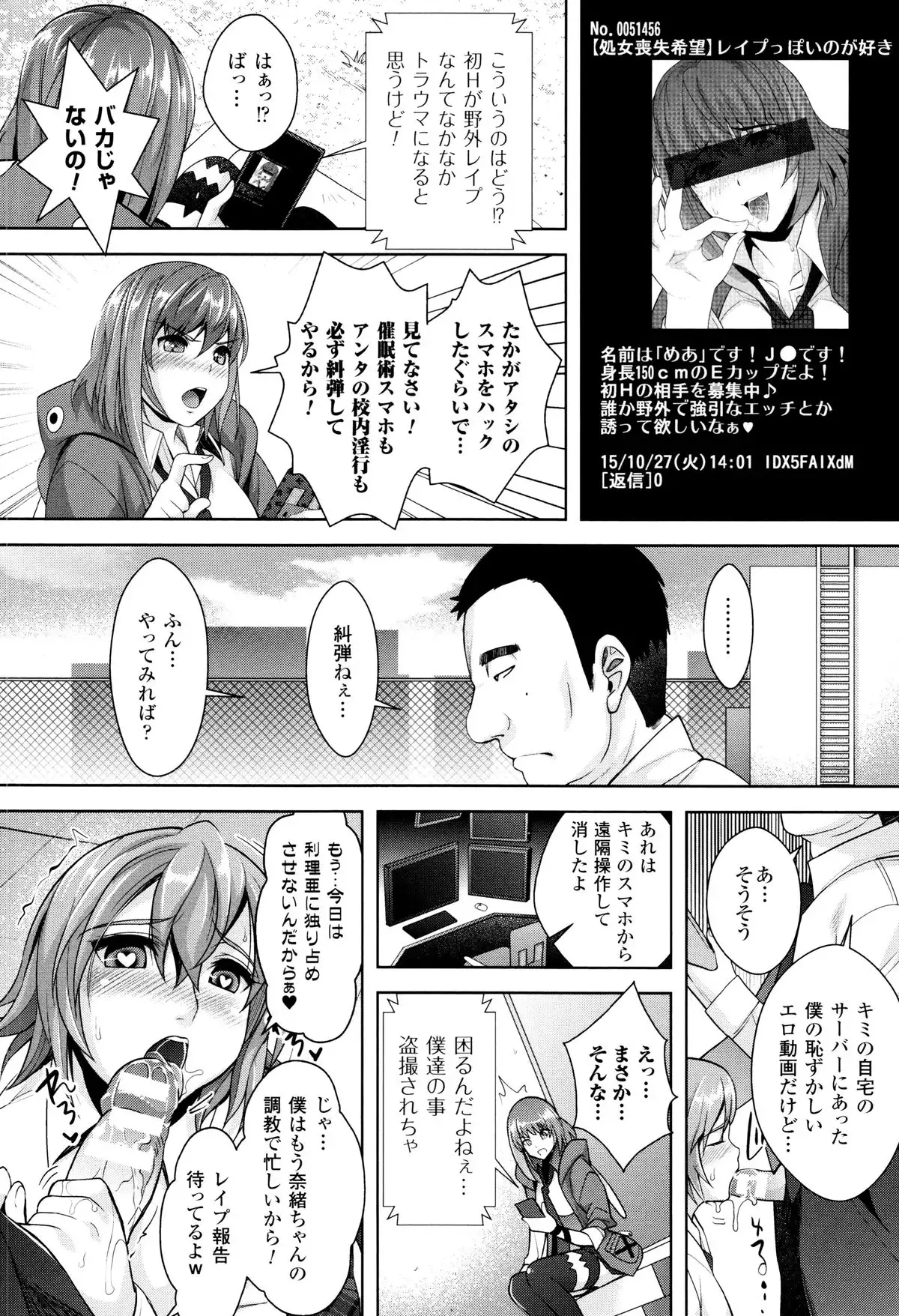 Zettai Fukujuu Camera ~ Saiin Finder de Anoko wo Sennou Satsuei !