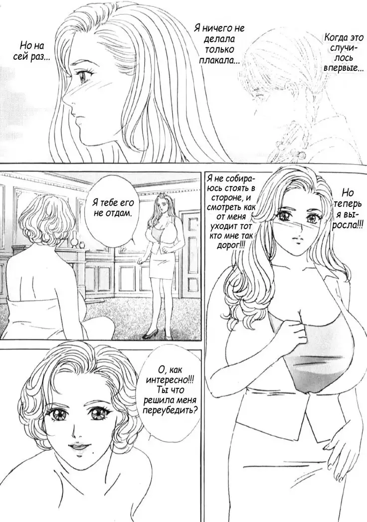 Blue Eyes Vol. 6