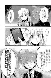 (C92) [Zawameki Jambo (Zawameki)] Ai no Manima ni (Danganronpa)