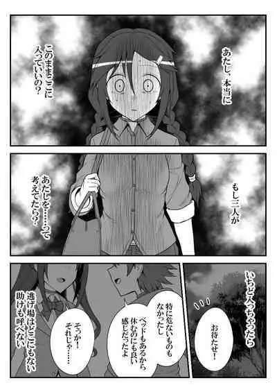 [Shiranai] Deremasu Battle Royale (THE iDOLM@STER CINDERELLA GIRLS)