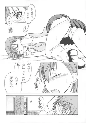 Onee-sama to Issho