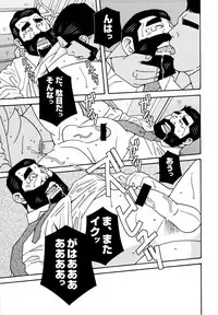 [Ichikawa Kazuhide] Genba Kantoku Inkei -	Beating the Bull by KAZ