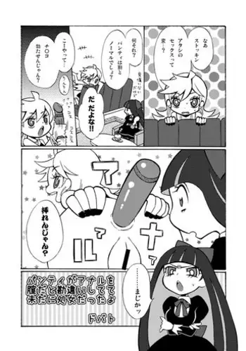 (C84) [G-Panda (Midoh Tsukasa)] Panties Succubus (Darkstalkers) [English] {doujin-moe.us}