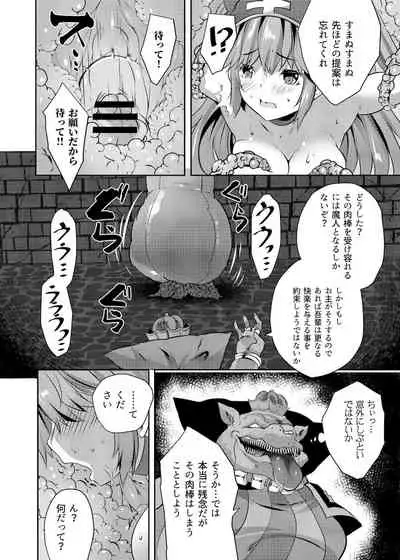 [Ameiro Biscuit (MAKI)] Marunomi Majin-ka Tenshou