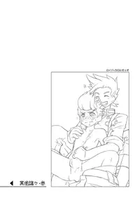 (Shota Scratch SP4) [Drum-Kan (Kine)] Sonota Moromoro Tsumeawase (Various)