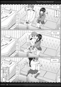 Yuruyuru Pakopako Kitakami-san | 悠哉悠哉懒懒散散北上大人